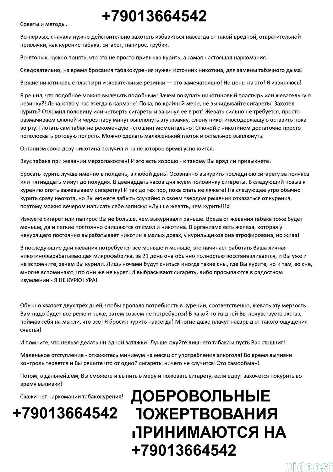 Бесплатно бросить курить за несколько дней без лекарств возможно.