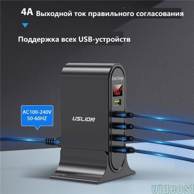 Зарядное устройство на 5 портов USB